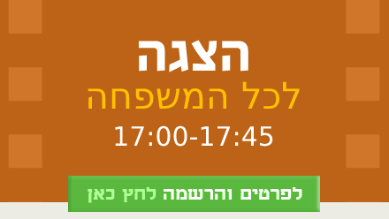 הצגה_20230320130956.866 (1)_20230410200921.604.png